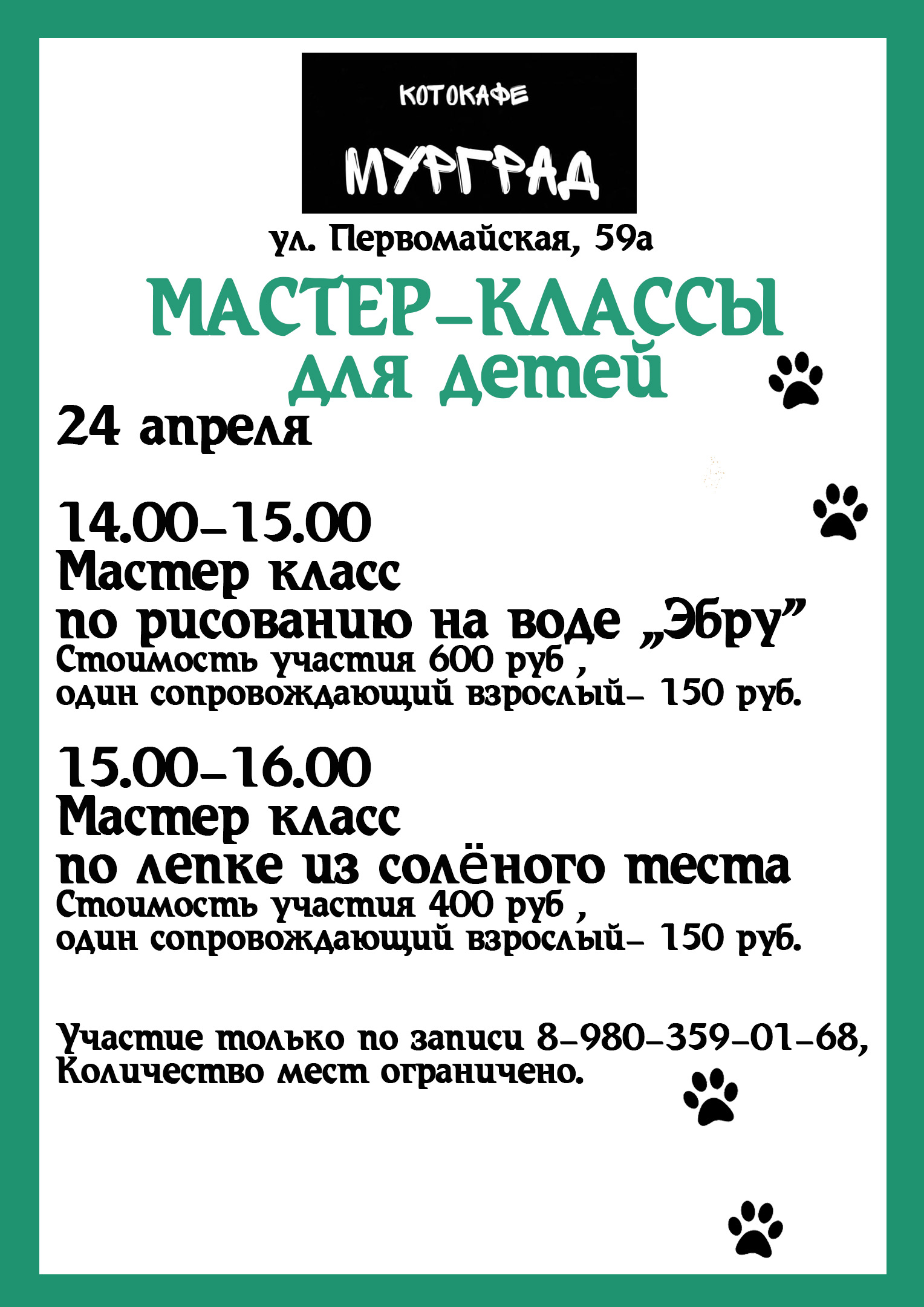 Мурград первомайская ул 59а отзывы. Мурград Липецк. Мурград Липецк отзывы.